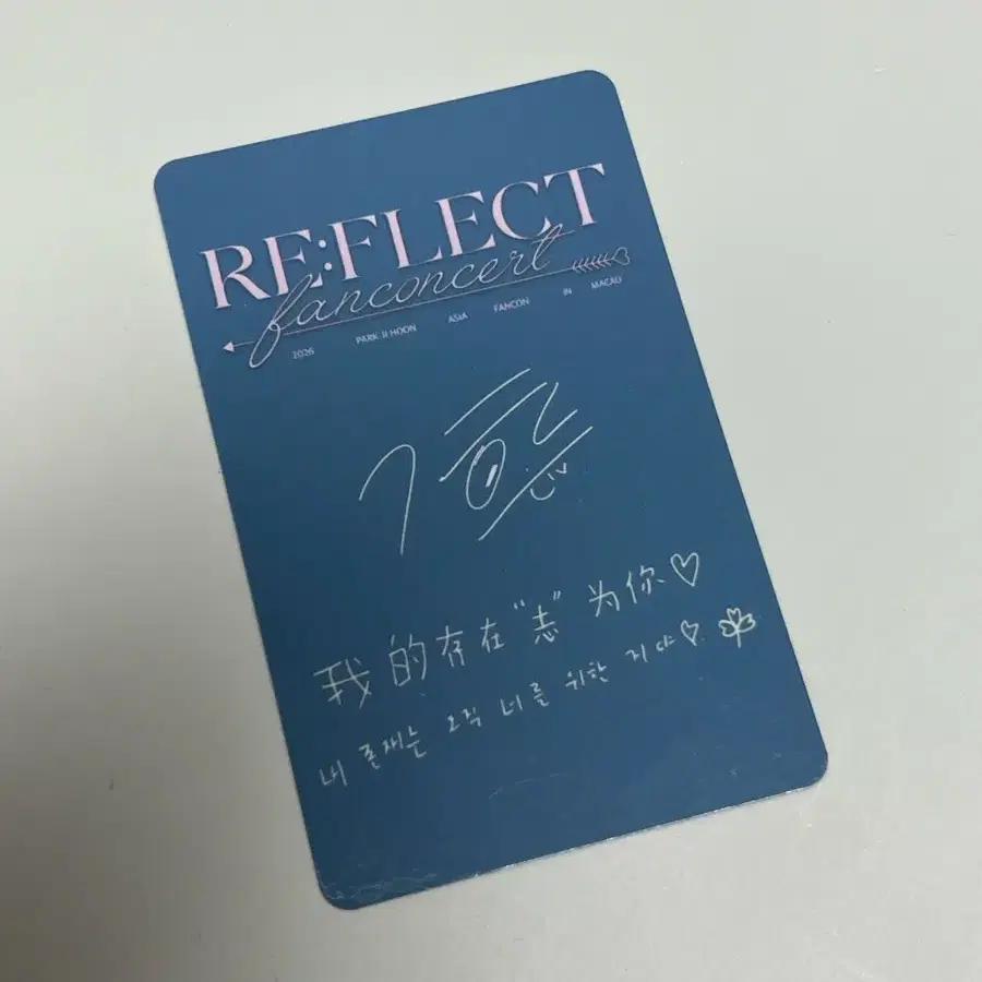 Park Ji-hoon Photocard Park Ji-hoon Macau Photocard
