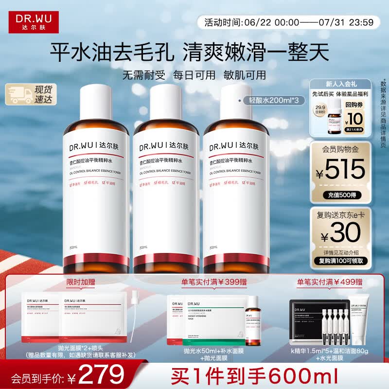 DR.WU Mandelic Acid Pore Balancing Toner