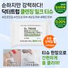 Dr. Troup Cleansing Milk Tissue 20 sheets