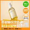 [pade mixing essential temp/shingu planning] mix pure bean essence 50ml planning (+kong essence 1.5m