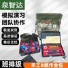 Quanzhida Tactical & Educational Operations Kits