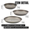 TITAN MANIA Plate Tray Titanium S M L 3 Piece Set Lightweight Tableware Plate Camping Stylish Tableware Dish Tray BBQ Compact Picnic Plate All 3 Sizes
