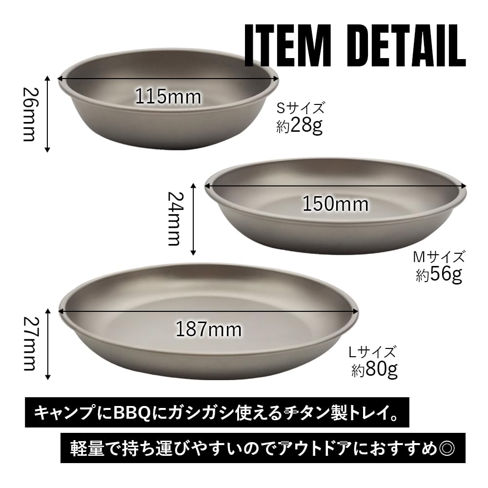 TITAN MANIA Plate Tray Titanium S M L 3 Piece Set Lightweight Tableware Plate Camping Stylish Tableware Dish Tray BBQ Compact Picnic Plate All 3 Sizes