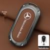 Mercedes Key Case for E300L, C260L, GLC300L, C200L, A200L, GLA, GLB, GLE Models