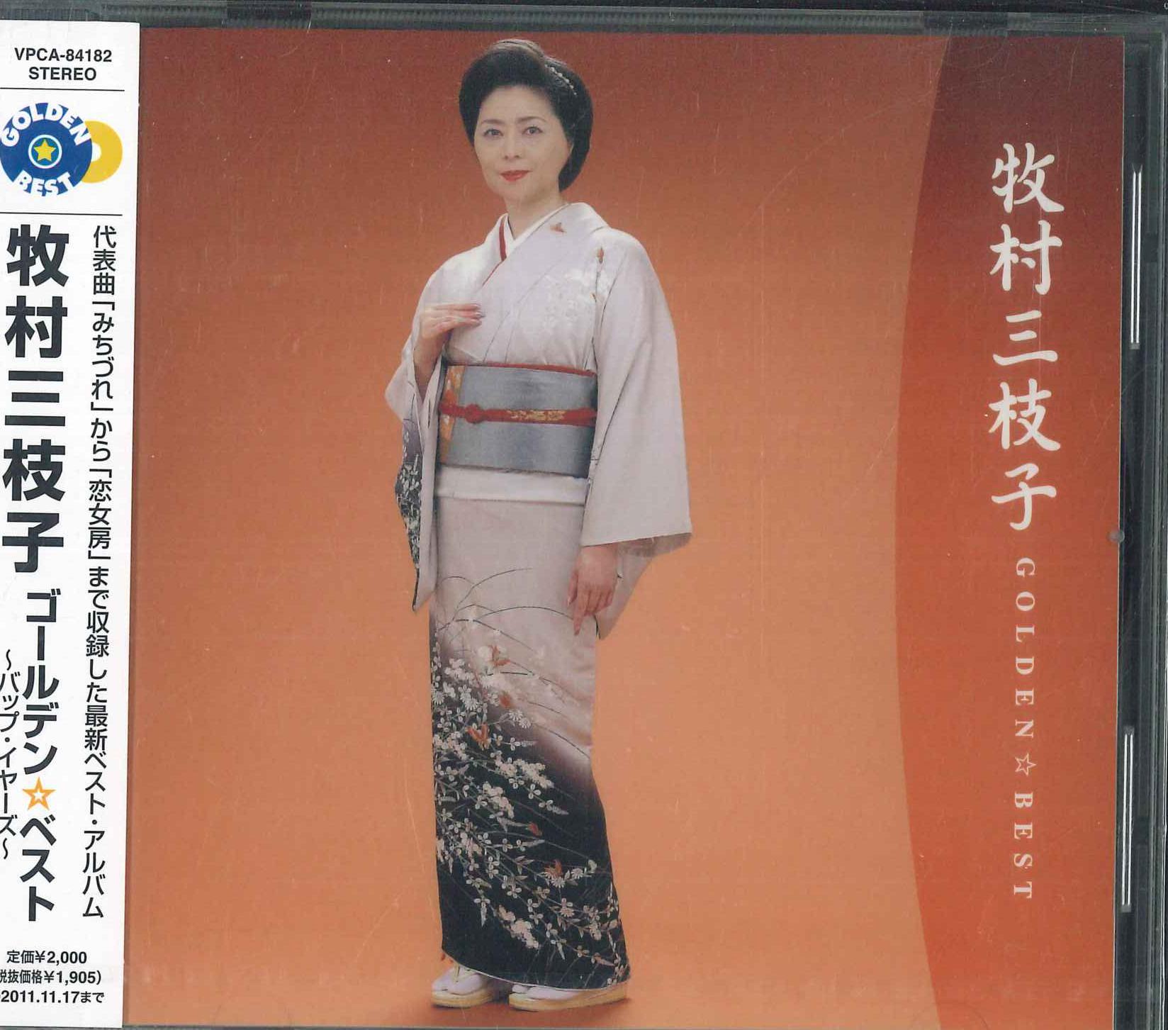 

CD MAKIMURAMIEKO Golden Best VPCA84182PROMO VAP 2011 Japan Obi Japanese PopRock Used