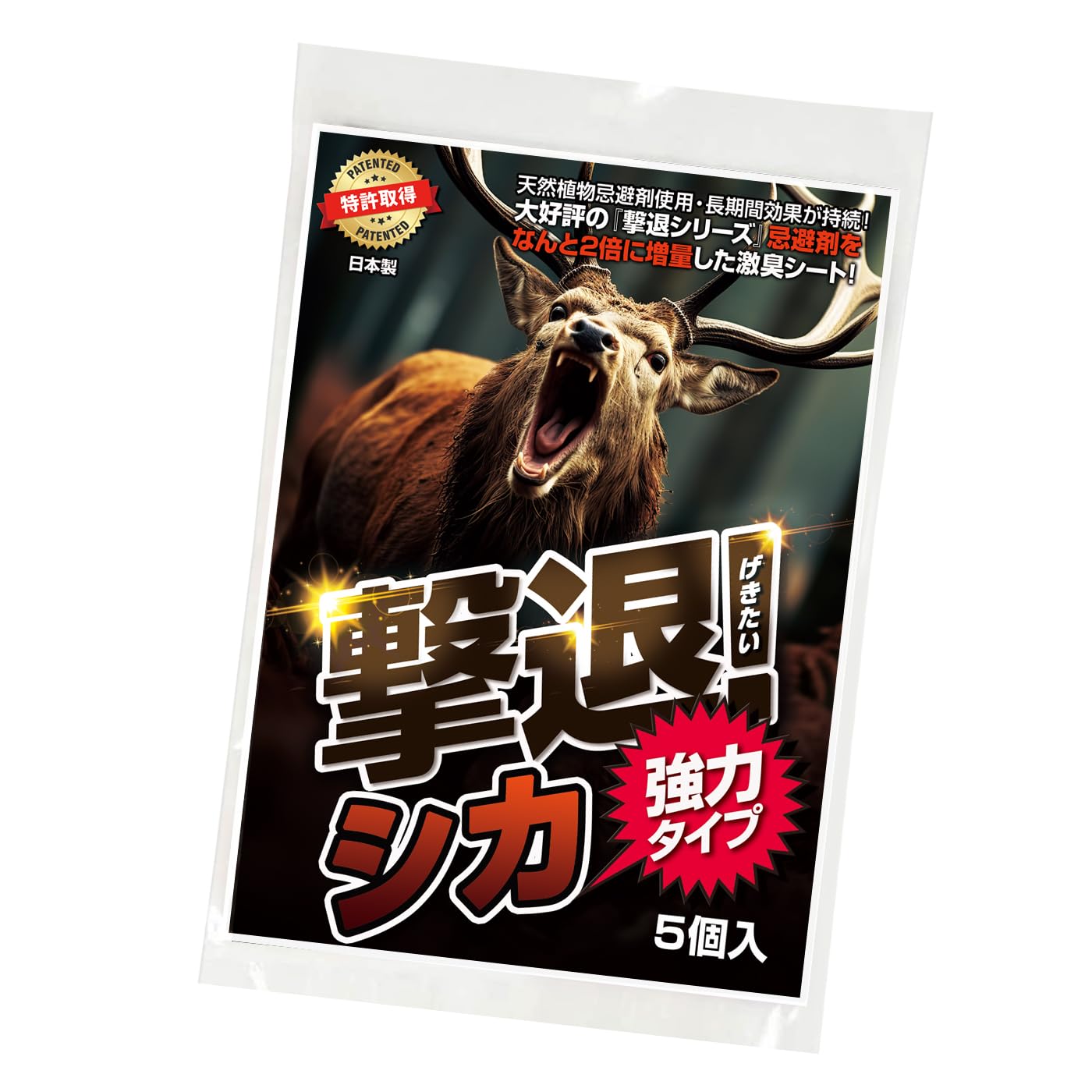 

Powerful deer repellent pack of Double the amount of repellent and strong Deer deer deer deer 5. odor! repellent, control, repellent, control.