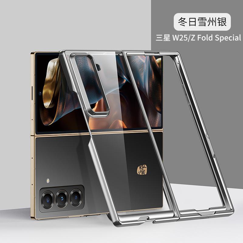 Applicable to Samsung Z FoldSSPecial folding phone case electroplated transparent Galaxy W25 anti-drop protective case