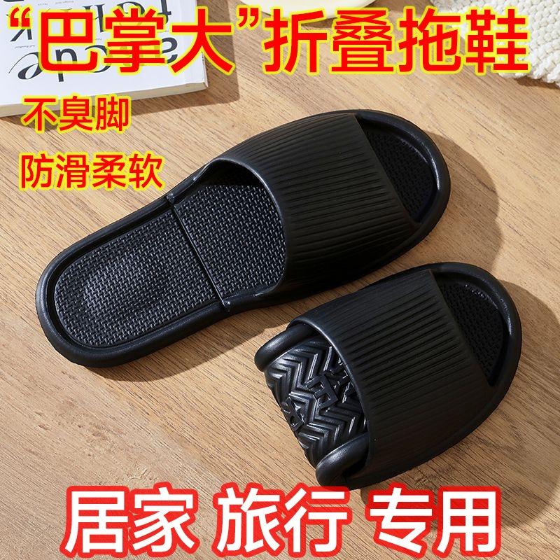 Slippers ladies summer hotel business trip beach travel foldable non-slip portable slippers men