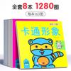 Children's Drawing Coloring Book, Children's Enlightenment Imitation of Simple Strokes