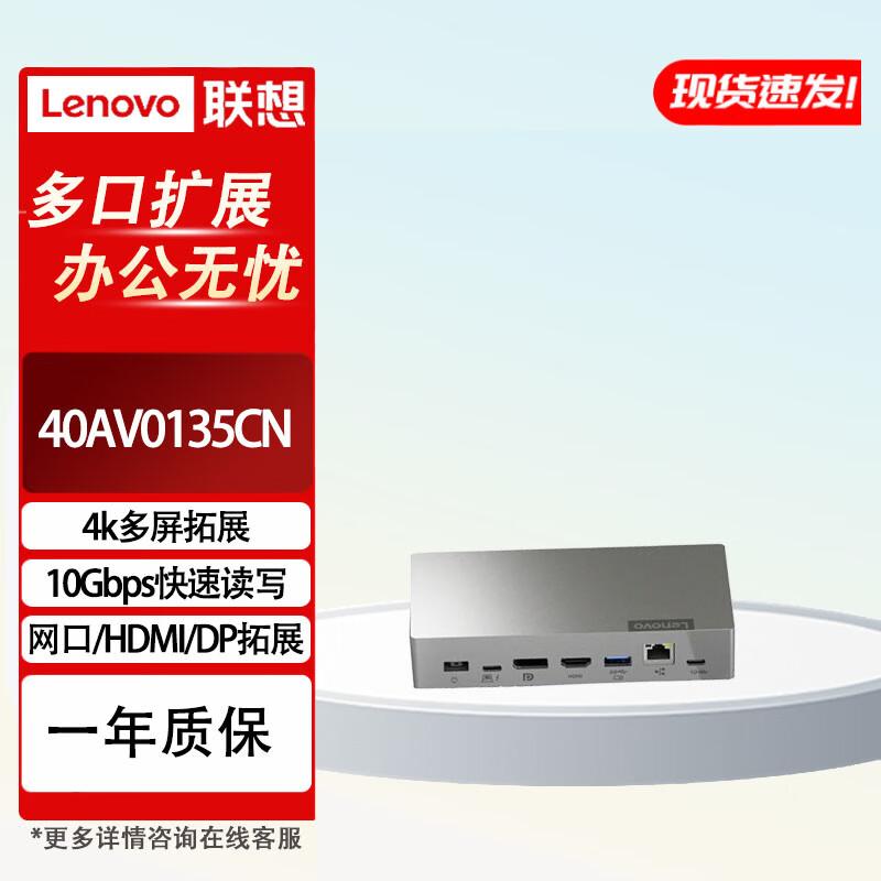 Lenovo Thunderbolt 3 Type-C Docking Station