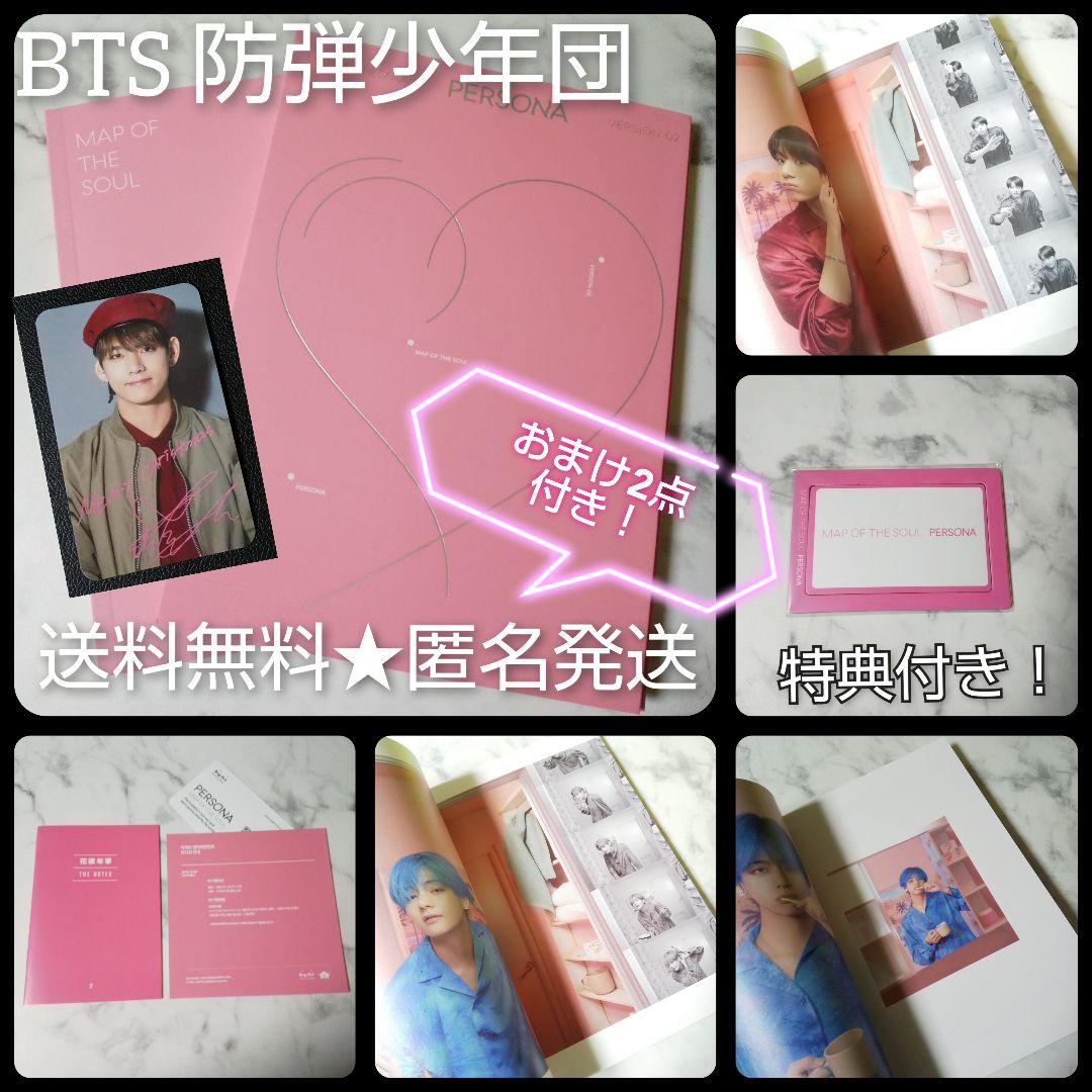 

[USED] BTSCD “MAP OF THE SOUL PERSONA” with bonus benefits!