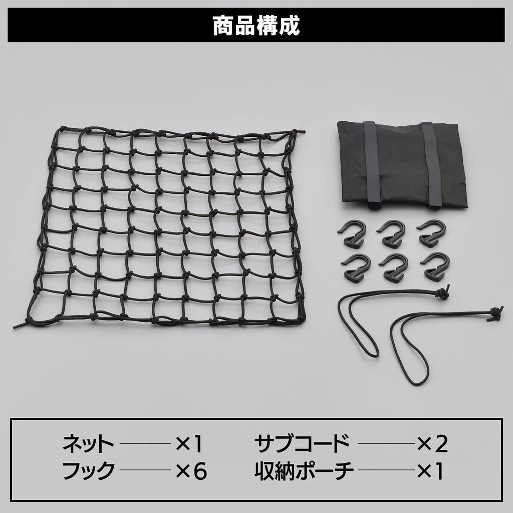 Daytona Motorcycle Touring Large x Includes 6 Storage Net 72185 Net, (400 400mm), Hooks, Pouch, & Hooks, Black,