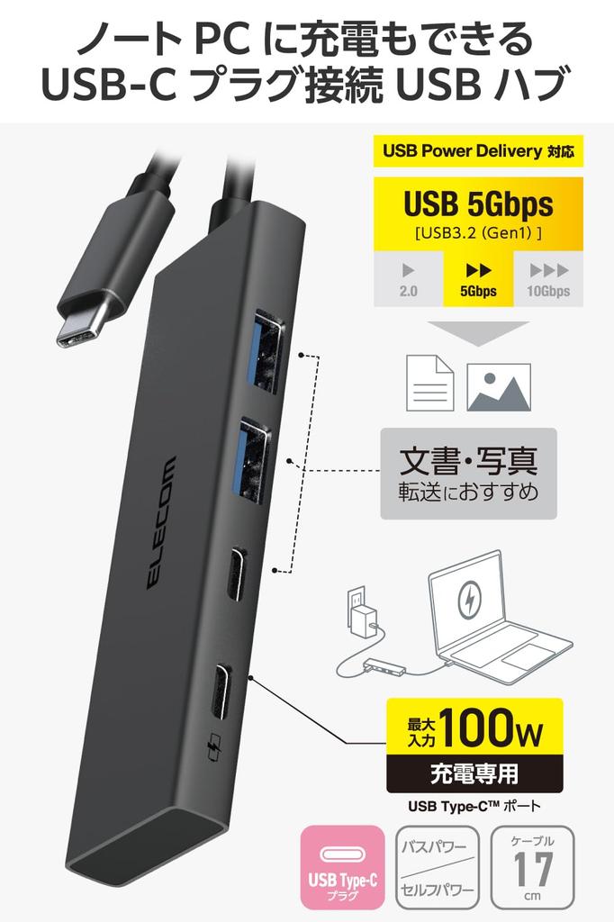 ELECOM USB Hub 5Gbps x 2 x 2 USB PD 100W Compatible Bus Power 4 Ports Black USB-C USB-A Type-C U3HC-H041PBK