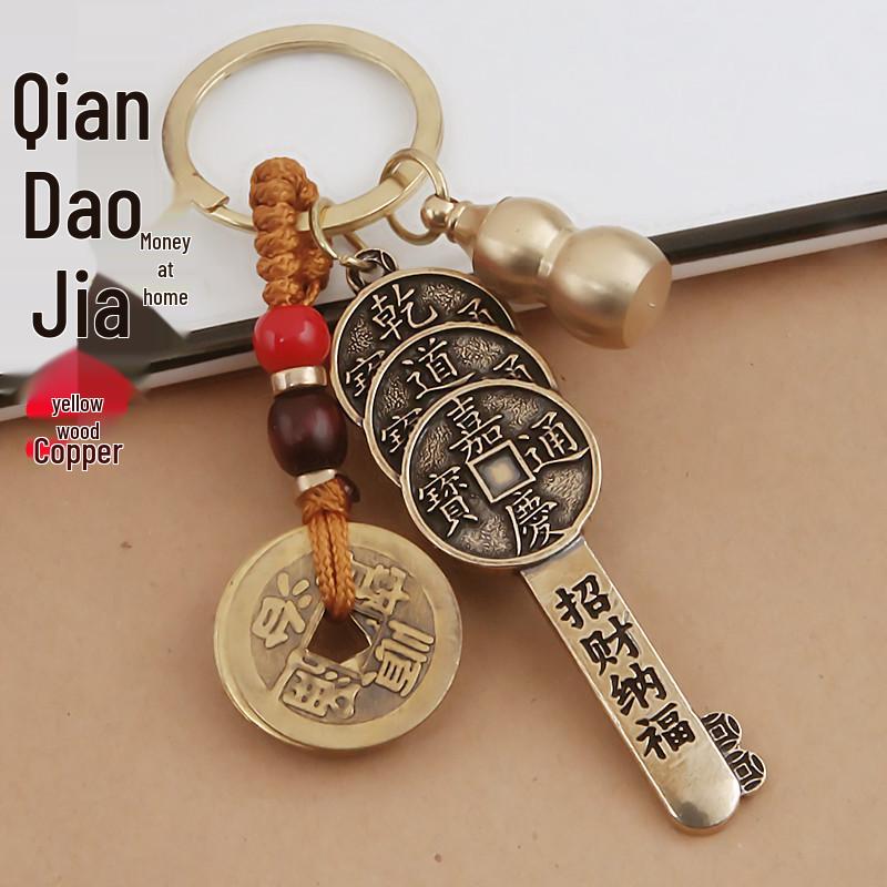 Exquisite Brass Five Emperors Coins Keychain: Men's Car Pendant 'Money Arrives Home' Gift