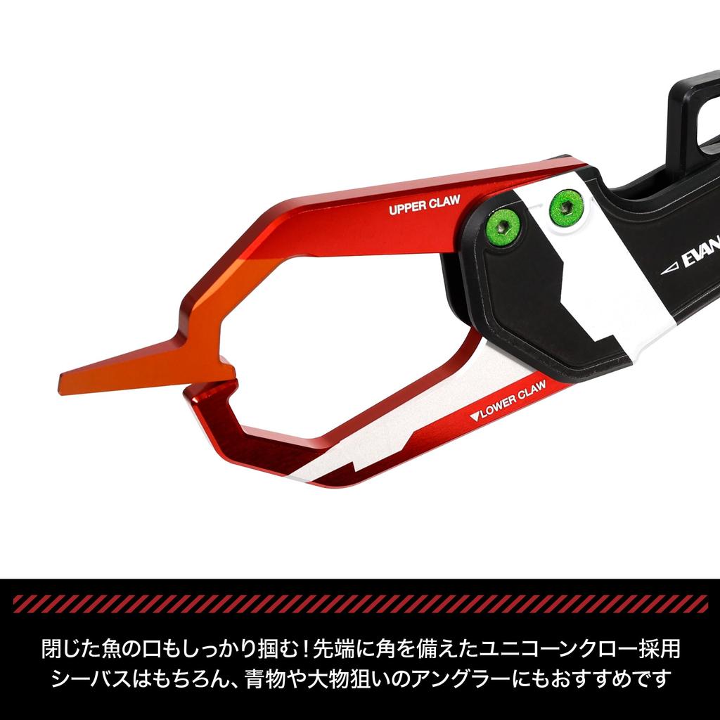 EVA x DRESS Grasper Gradius Evangelion Color Collaboration Fishing Folding Fishing Grip Machined Stainless Steel Landing Grip Compatible with Big Fish