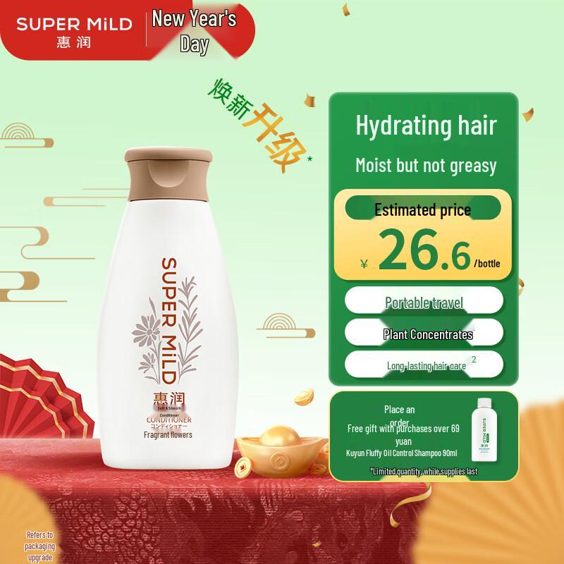 SUPER MiLD Hair Conditioner