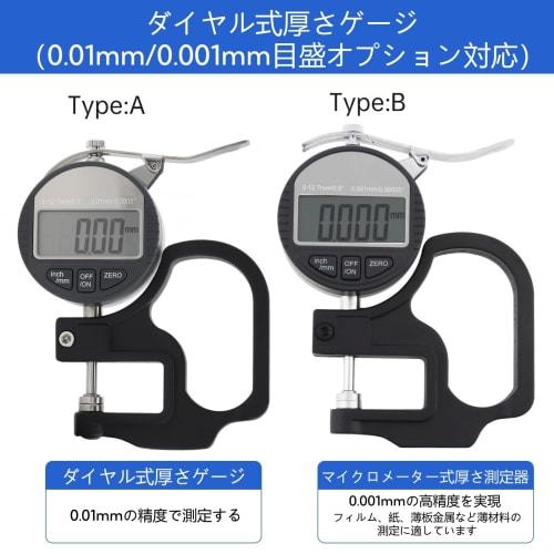 Smgda Digital Micrometer, 12.7mm, High-Precision Thickness Gauge with LCD Display for Paper, Metal, and Pipe (0.001mm Accuracy)