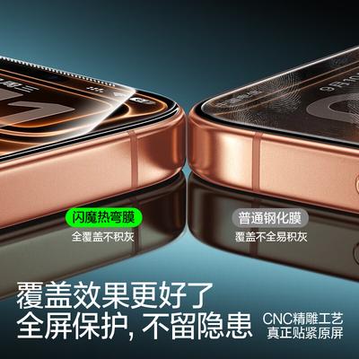 Film 0.18mm Ultra-Thin Apple 17 Pro Tempered Glass Film, IPhone 17 Pro Screen Protector, Dustproof, Anti-Dust Chamber, High-Definition Film