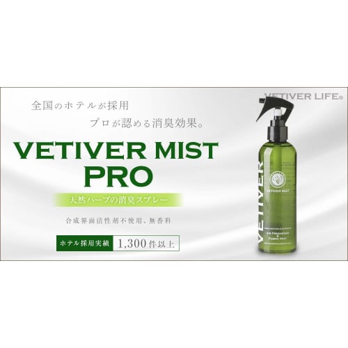 EVetiver Mist PRO (unscented, 50ml) Natural Herbal Deodorant. Contains No Synthetic Surfactants.