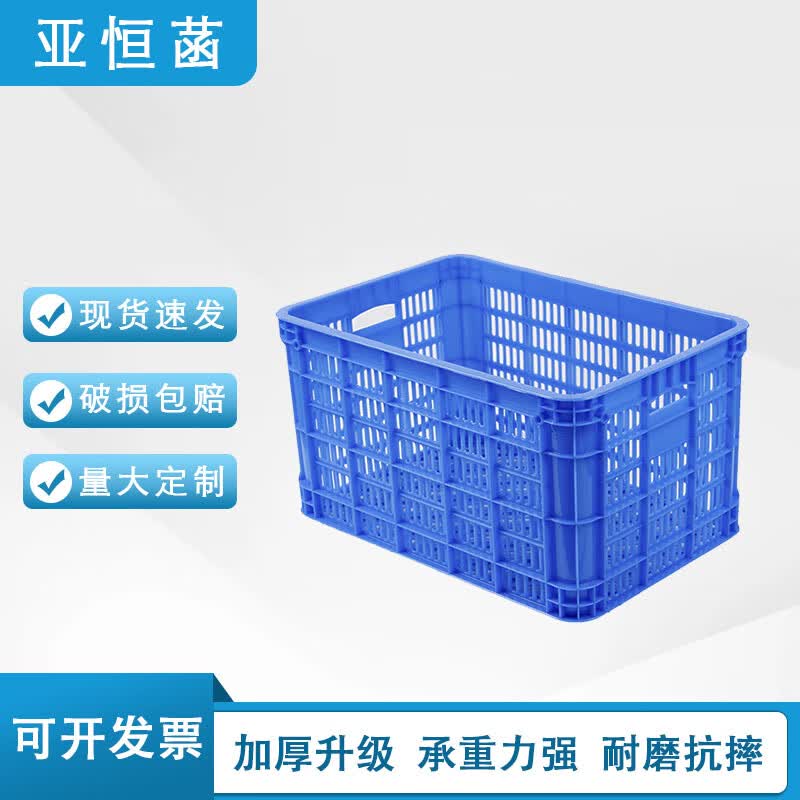 Yahuanhan Thickened Rectangular Plastic Storage & Turnover Crate Blue