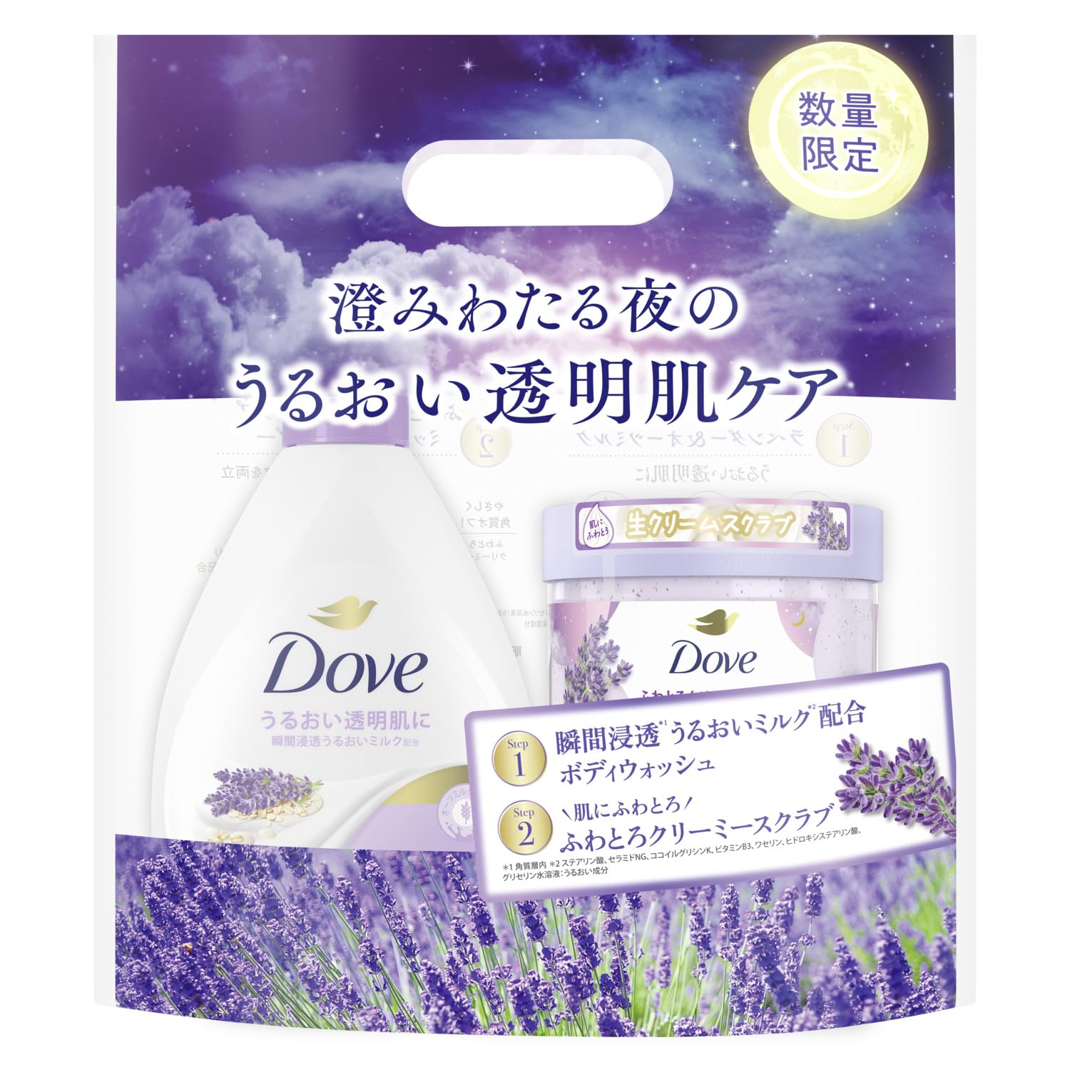 Dove Scrub Midnight Lavender Body Soap Lavender Oat Milk Set 470g 298g + & + фиолетовый