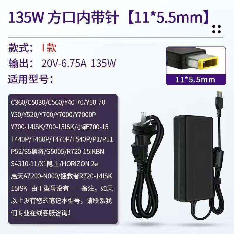 AGEFIT 135W Lenovo Laptop Power Adapter