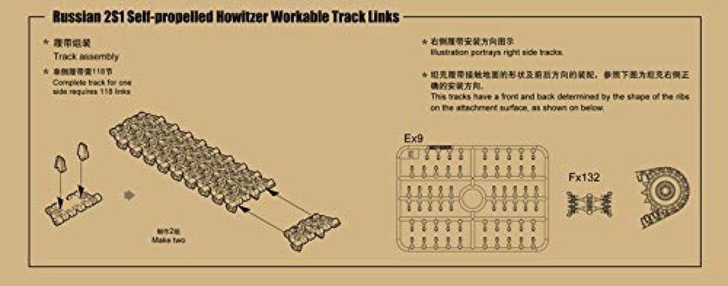 Trumpeter Tracked Series for Soviet 2S1 Gvozdika 1/35