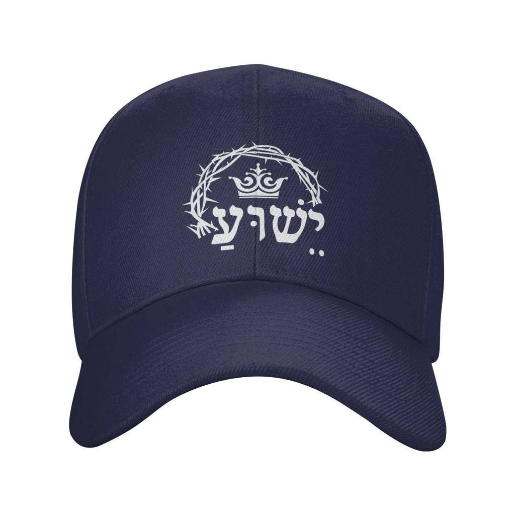 Hebrew Yeshua Is King Name For Jesus With Crown Baseball Caps Men Women Hats Casual Cap Streetwear Baseball Hat Casquette
