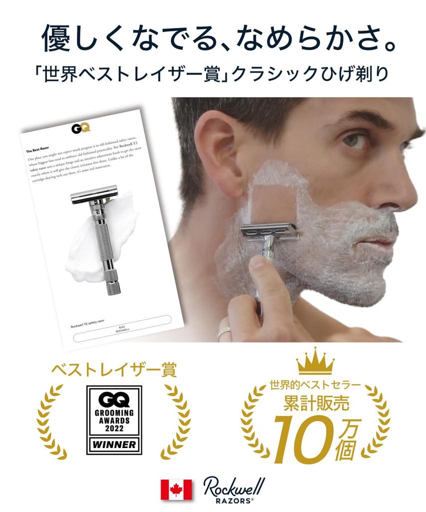 Rockwell Razors 6S in the Steel Adjustable Safety Shaver for Sensitive Includes 5 Replacement Blades [Made USA] All-Stainless Razor, 6-Speed