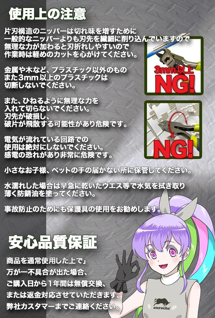 aurochs Ultra Thin Blade Nipper Single Edge Precision Tool Gate Cut (Black & Gray/Right Hand)