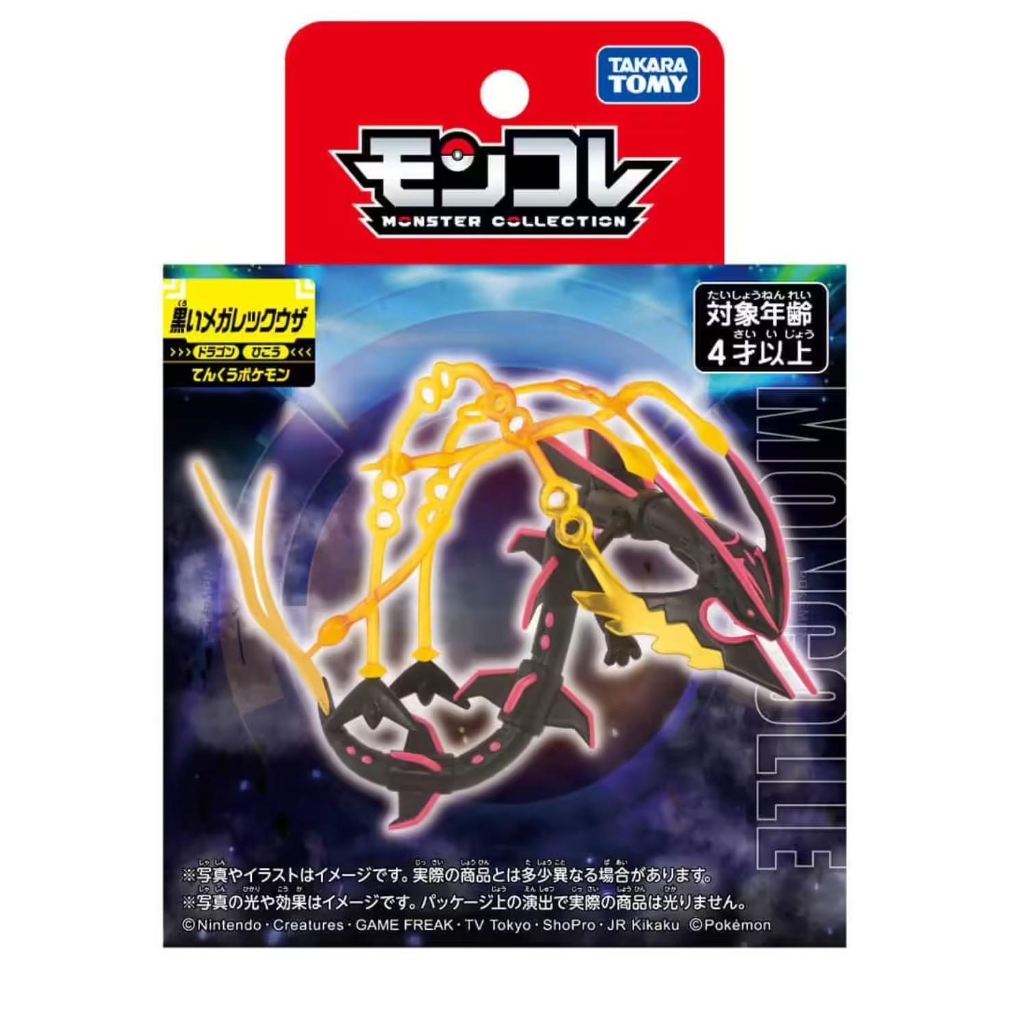 Pokemon Monster Collection Moncolle / Black Mega Rayquaza ML presale