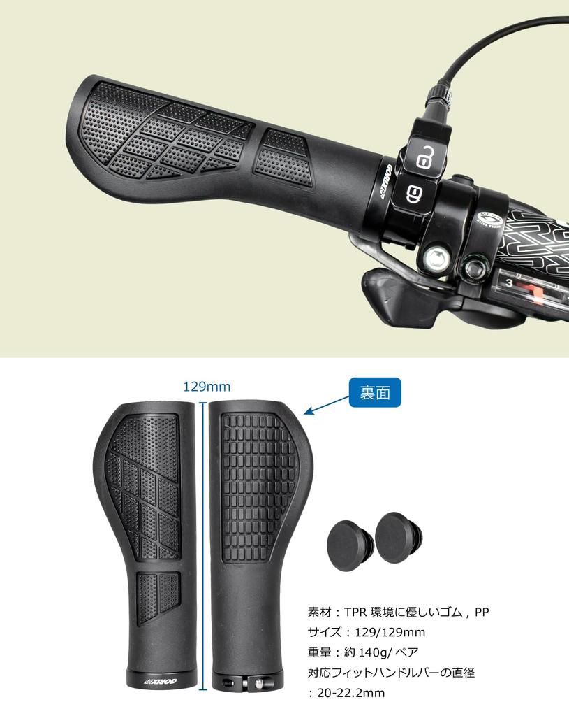 GORIX Bicycle Ergonomic Customizable Grip Replacement for Cross Mini and Electric Bicycles Grips, Non-sticky Shock-Absorbing, Bikes, MTB, Velo, (GWR