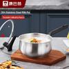 Kombach KBL-N16 304 Stainless Steel Milk Pot Set with Standable Lid