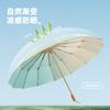 New 16-bone Vinyl Macaron Gradual Change Weather and Rain Dual-purpose Color Glue Parasol Sunscreen Umbrella