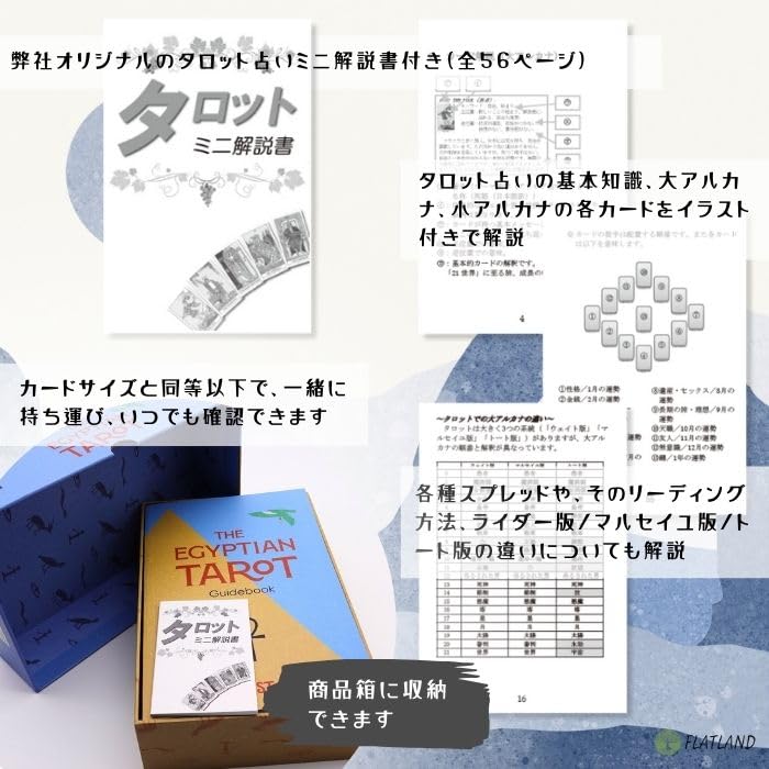 The Egyptian Tarot Japanese Instruction Manual Authentic 78 Cards Tarot, Reading, Included, Tarot,