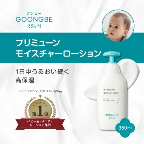 GOONGBE Primune Moisture Lotion, 350ml, Large Capacity, Baby Skincare, Baby Lotion, Baby Products, Natural Ingredients, Newborn, Dry, Sensitive Skin,