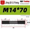 High-Strength Double-Ended Stud Bolt M12-M18 | Grade 8.8 Mold & Press Screw Rod