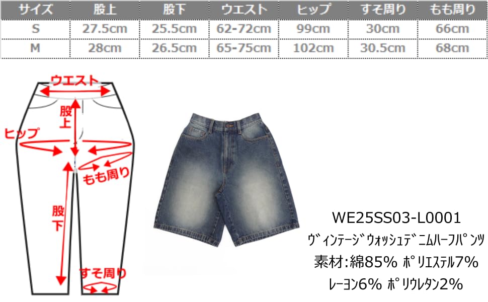 WEGO Vintage Wash Denim Light Denim Women's Shorts, Medium,