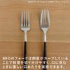 Cutipol MIO Silver Dessert set Black/Matte (2 forks/2 spoons) 4-piece