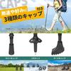 Bergsteiger-Trekking-Set mit Funktion Metall [HAWK GEAR] Stöcke, Stöcke, leicht, 2, Anti-Schock (Neues Silber)