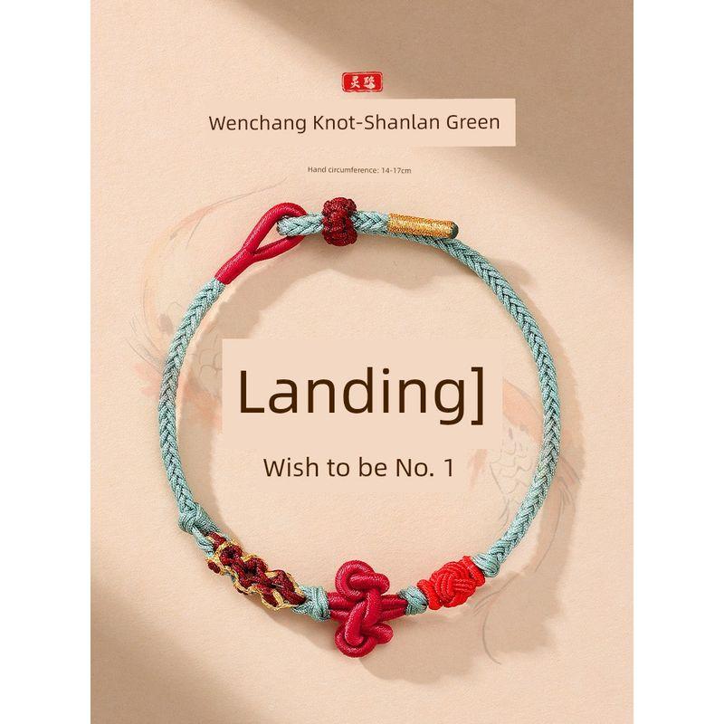 Hangzhou Lingyin Landed Carrying Strap Golden List Title Wenchang Knot Pass Every Exam Lucky Charm Chang Shu Qihui Bracelet Couple