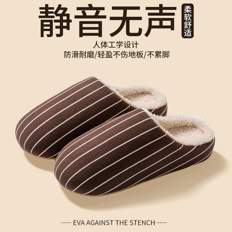 Winter striped warm cotton slippers home indoor piled thickened non-slip silent plush slippers