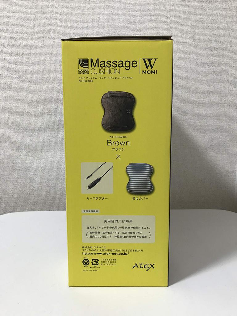 Atex Lourdes Premium Massage Cushion, Double Massage, Brown, AX-HCL258Sbr
