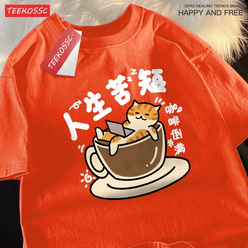 Fyll kaffet först innan du börjar jobba Tecknad katt tryckt T-shirt Herr Sommar Casual T-shirt Topp Hip Hop Bomull Kortärmad