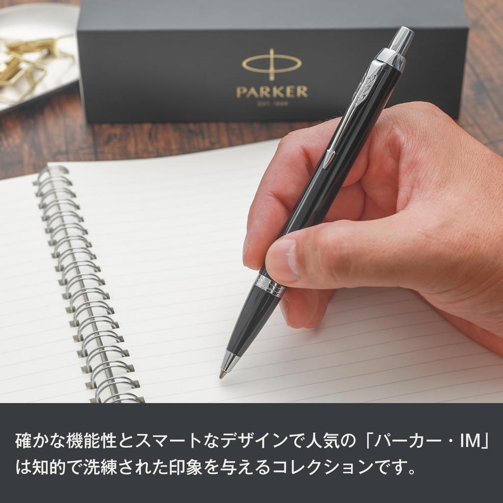 PARKER Ballpoint Pen IM Black CT Medium Point Wrapping Bag with Brand Logo Gift Box Luxury Official Genuine Imported Product 1975636V3 Oil-based