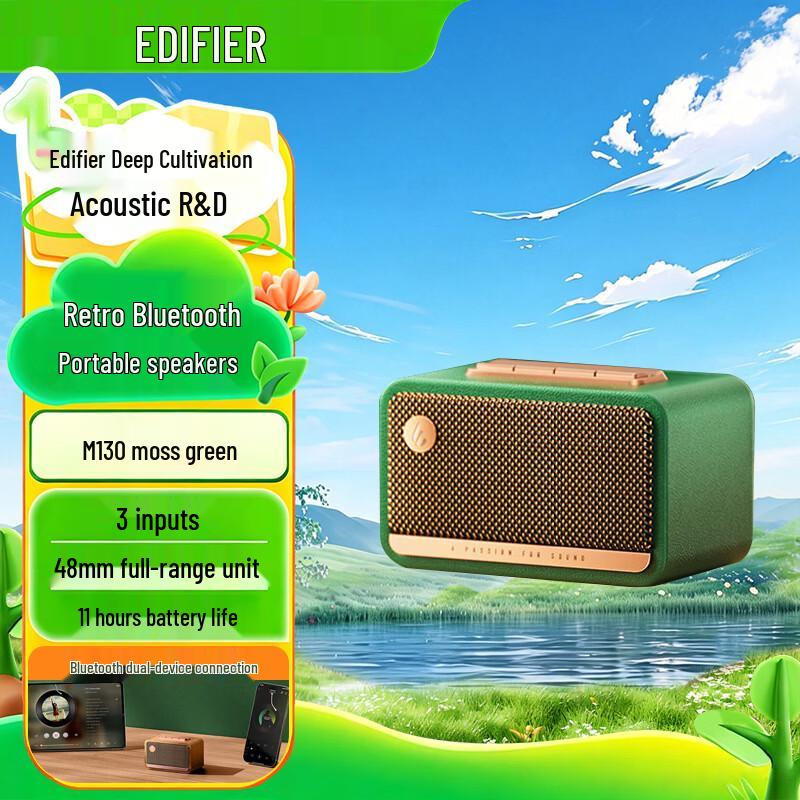 Edifier M130 Retro Portable Bluetooth Speaker (CN version)