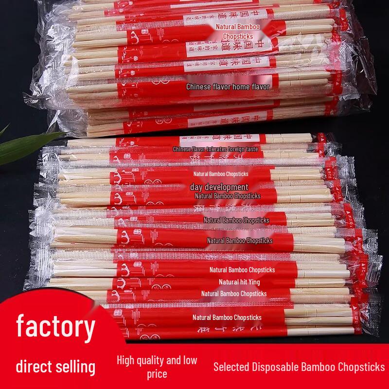 

ZISIZ Festive Bamboo Disposable Chopsticks