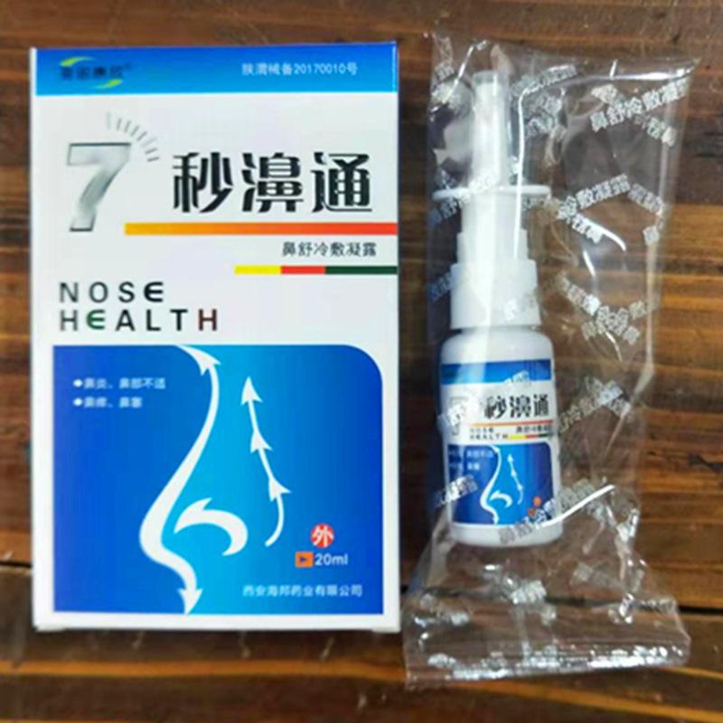 Nose Health Spray 7 Seconds Relieve Chinese Herb Nasal Sprays Nose Care