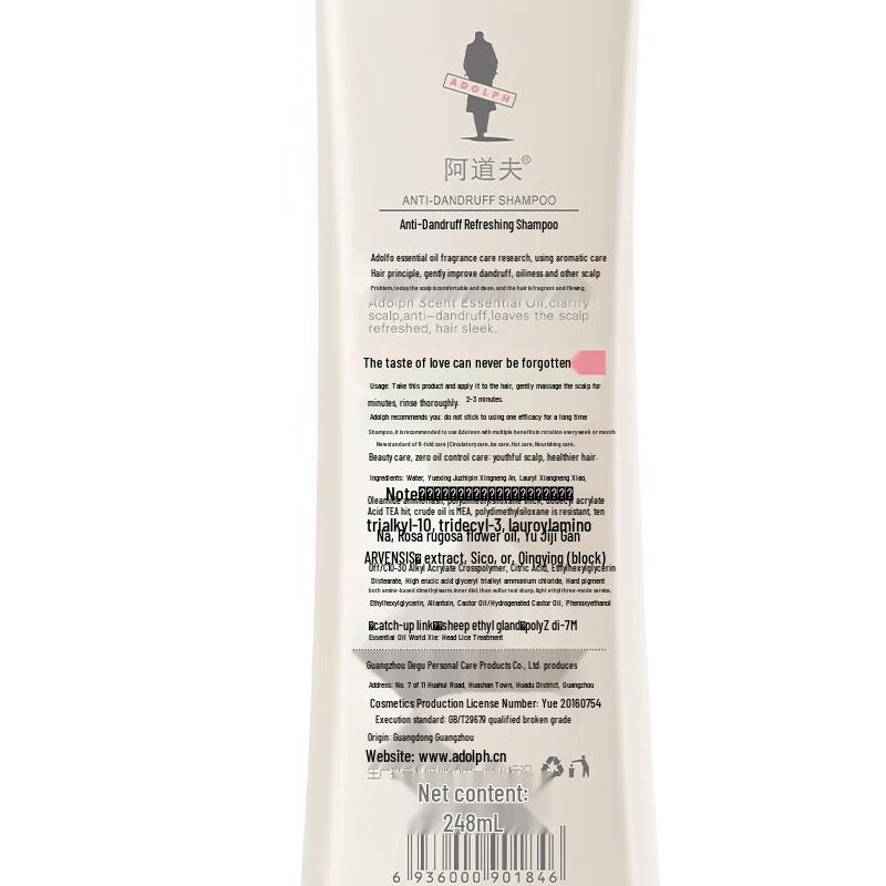 Adolph Gentle Silky Fragrance Shampoo