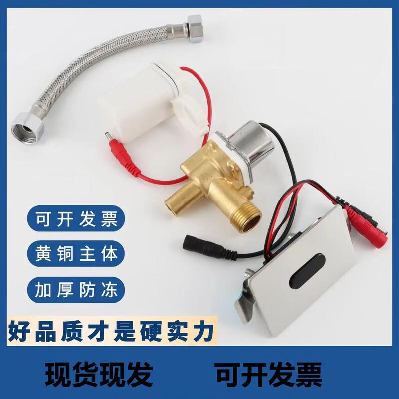 Automatic Integrated Urinal Flush Valve